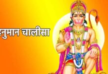 हनुमान चालीसा की चौपाइयों में हैं जीवन के सूत्र: अकिंचन महाराज