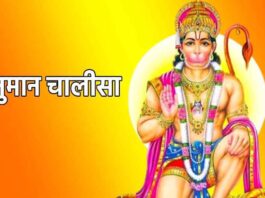 हनुमान चालीसा की चौपाइयों में हैं जीवन के सूत्र: अकिंचन महाराज