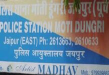 10 लाख का डायमंड पेंडेंट चुराने वाली नौकरानी गिरफ्तार Moti Dungri Police Station