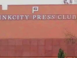 पिंकसिटी प्रेस क्लब के वार्षिक चुनाव 30 मार्च को