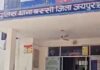 नरेगा महिला श्रमिक की नाक से नथली तोड़कर लूटने वाले गिरफ्तार Attempt to harm family by putting pesticide in drinking water tank