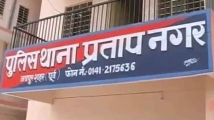 pratap nagar