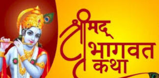 श्रीमद्भागवत का महासंगम: सिद्धेश्वर हनुमान मंदिर से निकलेगी कलश यात्रा