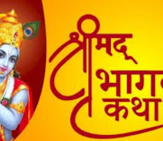 जगदगुरु आश्रम में भागवत कथा कल से