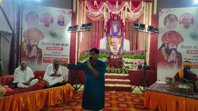 Bhajan evening organized in Narayan Dham