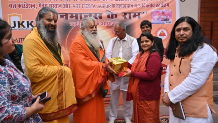 Janmanas Ke Ram