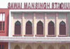 जयपुर में एसएमएस स्टेडियम में आईपीएल मैच के दौरान रहेगा ट्रैफिक में बदलाव