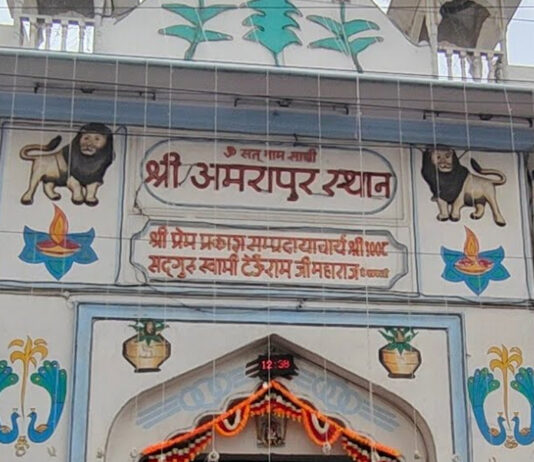 श्री अमरापुर स्थान में गुरु पूर्णिमा महोत्सव में गुरु चरणों में समर्पित होंगी श्रद्धा Religious flag will be hoisted in Shri Amrapur Darbar on Sunday 