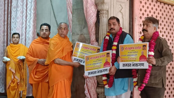 Hanuman Chalisa invitation given to Govind Devji