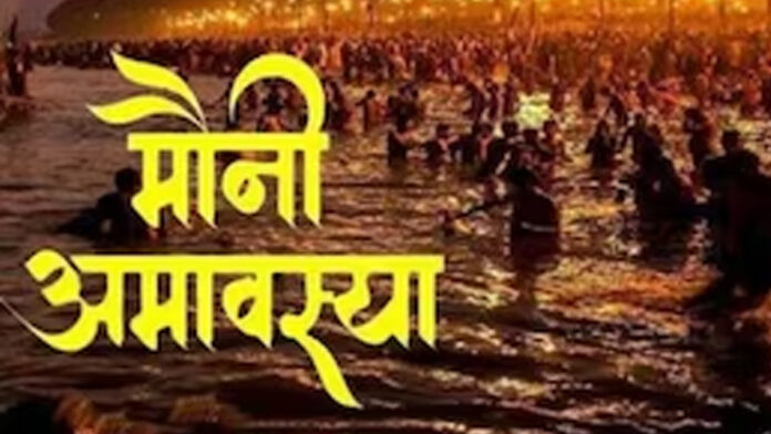 Mauni Amavasya