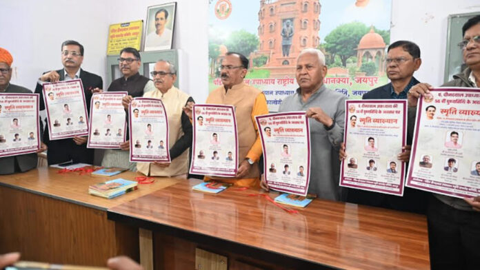 56th death anniversary of Pandit Deendayal Upadhyay