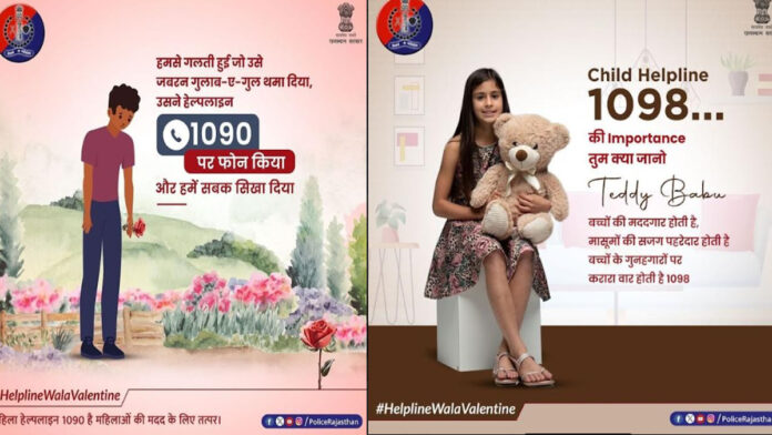 Unique experiment of Rajasthan Police: Started Valentine with helpline