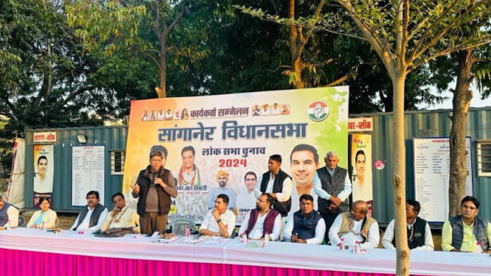 Congress workers conference held in Sanganer regarding Lok Sabha elections