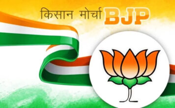 भाजपा किसान मोर्चा की प्रदेश स्तरीय प्राकृतिक खेती कार्यशाला आज BJP Kisan Morcha changed district heads of 33 districts 