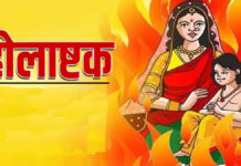 होलाष्टक:शुभ एवं मांगलिक कार्यों पर लगी रोक Holashtak starts from 17th March