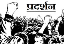 लंबित मांगों को लेकर जलदाय कर्मी करेंगे प्रदर्शन