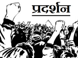 लंबित मांगों को लेकर जलदाय कर्मी करेंगे प्रदर्शन