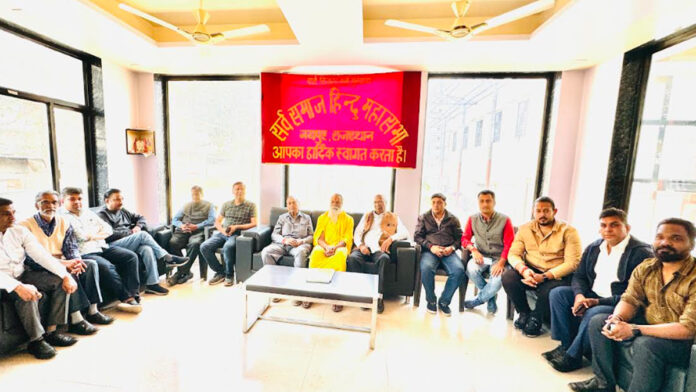 Sarva Samaj Hindu Mahasabha