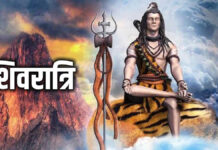 15 फरवरी को सर्वार्थ सिद्धि योग में मनाई जाएगी महाशिवरात्रि Mahashivratri will be celebrated on March 8 in Sarvarthasiddhi Yoga and Shiva Yoga.