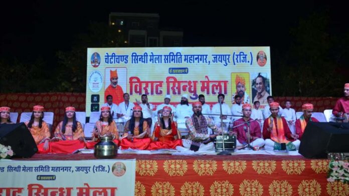 Grand event of Virat Sindhu Fair