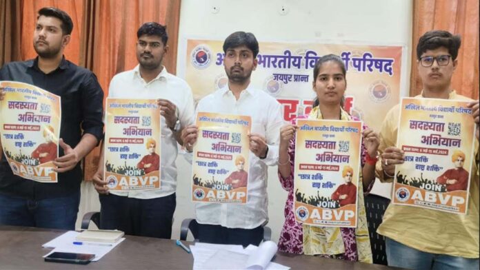 ABVP's membership campaign starts: ABVP will make 2.36 lakh members in this session