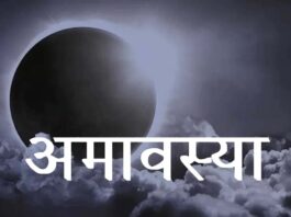 भौमवती अमावस्या आज: पितृ दोष मुक्ति और स्नान-दान के लिए बनेगा दुर्लभ संयोग