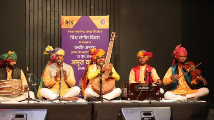 JKK: Artists awakened spiritual consciousness in Kabir Anhad
