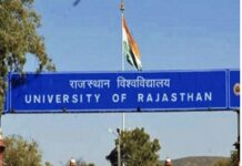 राजस्थान यूनिवर्सिटी की कुलगुरु को आए धमकी भरे कॉल