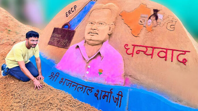 Chief Minister Bhajan Lal Sharma posted on X and appreciated the sand art based on Rajasthan Budget 2024-25