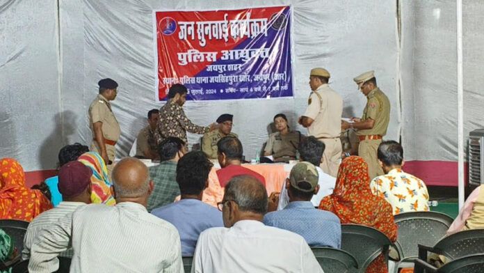 Jaipur Police Commissioner heard the grievances of the common man at Jaisinghpura Khor Police Station Jaipur Police Commissioner heard the grievances of the common man at Jaisinghpura Khor Police Station