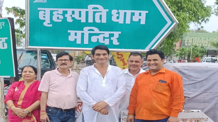 Direction indicator installed for Brihaspati Dham temple