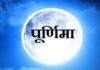 छोटी चौपड़ स्थित सीतारामजी मंदिर में रविवार को मनेगा शरद पूर्णिमा महोत्सव