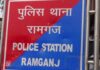 दस साल से फरार स्थायी वारंटी अफसर खान सहित दो गिरफ्तार Due to a quarrel, the woman left the house after one and a half months of marriage