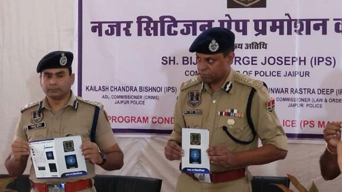 Commissioner promoted Nazar Citizen App