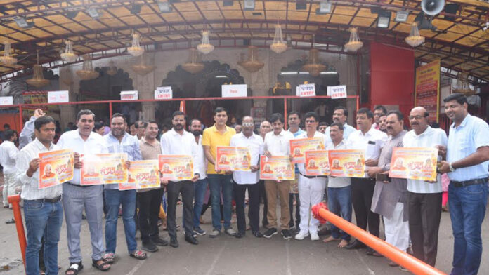 Release of the poster of Ram Katha