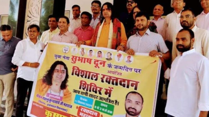 Blood donation camp on the birthday of youth leader Subhash Doon Blood donation camp on the birthday of youth leader Subhash Doon