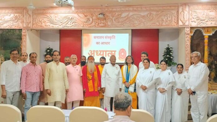 Basis of Sanatan Culture- Program on the topic of Spirituality