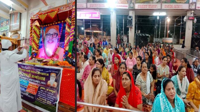 Maharishi Satguru Swami Sarvanand Ji Maharaj's 128th five-day birth anniversary was celebrated with great pomp Maharishi Satguru Swami Sarvanand Ji Maharaj's 128th five-day birth anniversary was celebrated with great pomp