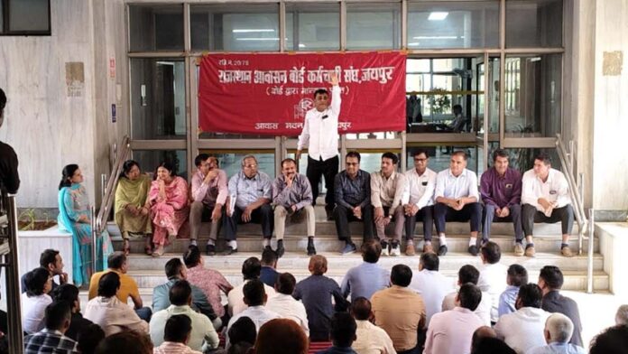 Rajasthan Housing Board Employees Union on the path of agitation to save Housing Board