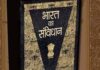 संविधान दिवस पर जुटेगा बहुजन समाज: महारैली के लिए 11 समितियां गठित Indian Constitution