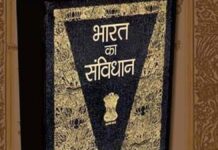 संविधान दिवस पर जुटेगा बहुजन समाज: महारैली के लिए 11 समितियां गठित Indian Constitution