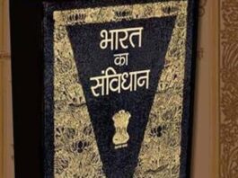 संविधान दिवस पर जुटेगा बहुजन समाज: महारैली के लिए 11 समितियां गठित Indian Constitution