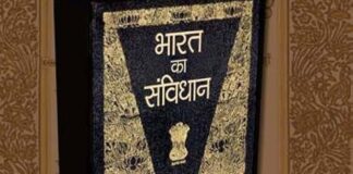 संविधान दिवस पर जुटेगा बहुजन समाज: महारैली के लिए 11 समितियां गठित Indian Constitution