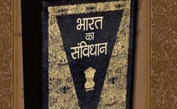 संविधान दिवस पर जुटेगा बहुजन समाज: महारैली के लिए 11 समितियां गठित Indian Constitution