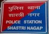बच्चों के मामूली विवाद में भिड़े दो वकील परिवार, इलाके में तनाव के बाद तीन थानों की पुलिस ने संभाला मोर्चा