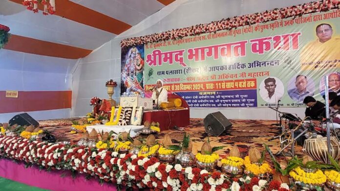 Shrimad Bhagwat Katha: The memory of God remains in pain: Akinchhan