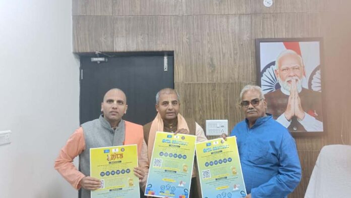 Education Minister released the poster of Gupt Vrindavan Dham's Gita Contest