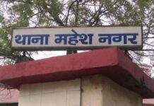 लेक्चरर सुसाइड मामले में परिजनों ने किया धरना समाप्त