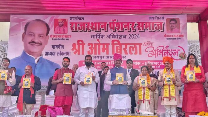 Pensioner Bhawan will be built in Jaipur: Birla