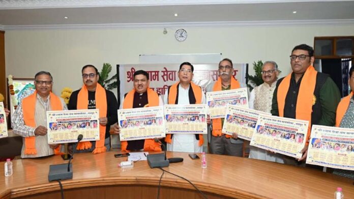 20th annual festival of Shri Shyam Seva Sangh Manasarovar on 15 December
